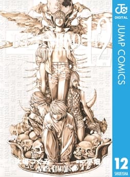 DEATH NOTE モノクロ版_thumbnail