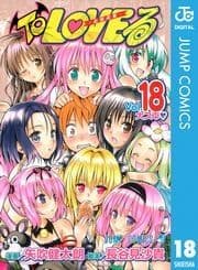 To LOVEる―とらぶる― モノクロ版_thumbnail