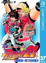 アイシールド21_thumbnail