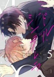 ミドル･シンデレラ_thumbnail