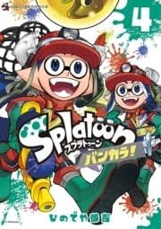 Splatoon バンカラ!_thumbnail