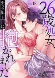 26歳処女､チャラ男上司に抱かれました_thumbnail