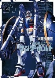 機動戦士ガンダム サンダーボルト_thumbnail