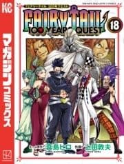 FAIRY TAIL 100 YEARS QUEST_thumbnail