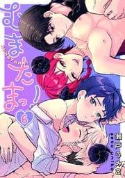むまたまっ！_thumbnail