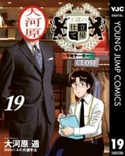 王様の仕立て屋～下町テーラー～_thumbnail