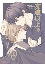 友達以上のダーリン_thumbnail