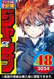 週刊少年ジャンプ_thumbnail