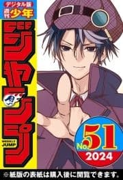 週刊少年ジャンプ