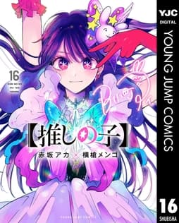 【推しの子】_thumbnail