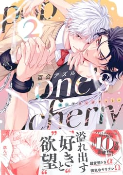pop one's cherry_thumbnail