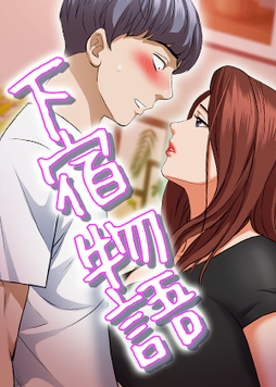 下宿物語_thumbnail