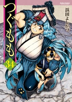 つぐもも_thumbnail