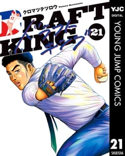 ドラフトキング_thumbnail