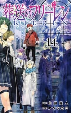 葬送のフリーレン_thumbnail