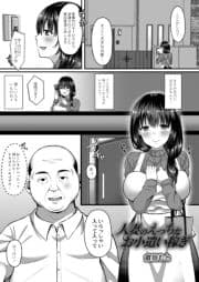 人妻のえっちなお小遣い稼ぎ