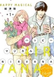 ハッピーマジカルNIRVANA 分冊版