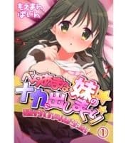 ベタあまな妹のナカに出しまくり!種付け同棲生活_thumbnail