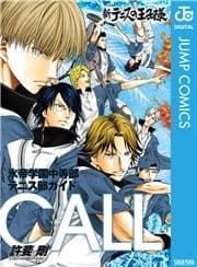 新テニスの王子様 氷帝学園中等部テニス部ガイド『CALL』_thumbnail