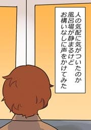 家に帰ると彼女と知らない男が風呂に入ってた【フルカラー】