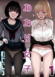 あおり女子_thumbnail