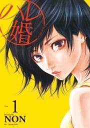 ハレ婚｡ 分冊版_thumbnail