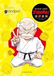 JIGORO! 完全版_thumbnail