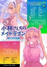 小林さんちのメイドラゴン 公式同人誌セット～制服で恋!スポーツで汗!全力で青春やっちゃうよ!!～【おまけ漫画付き】_thumbnail