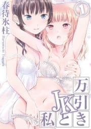 万引きJKと私_thumbnail