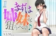 まずは姉妹を狙うべき♪_thumbnail