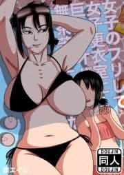 女子のフリして女子更衣室に入ったら巨乳のオバさんにバレて無茶苦茶にされた