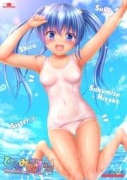 ひやけみずぎのほん! 夏のお出かけ編