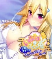 いなばのエロ兎 総集編 ～エロすぎッ!ウサミミ女神は俺の嫁～