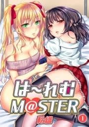 は～れむM@STER