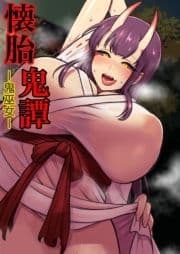 懐胎鬼譚-鬼巫女-_thumbnail