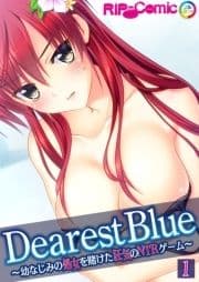 Dearest Blue ～幼なじみの処女を賭けた狂気のNTRゲーム～【単話】_thumbnail