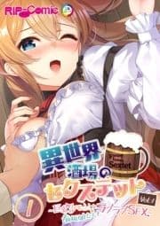 異世界酒場のセクステット_thumbnail