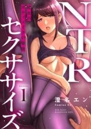 NTRセクササイズ～彼女のボディメイクの秘訣～_thumbnail