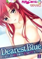 Dearest Blue ～幼なじみの処女を賭けた狂気のNTRゲーム～ モザイク版