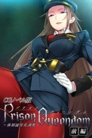 PrisonQueendom ～強制M男化調教～ CGノベル版_thumbnail