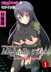 Magnolia:Zero -Schoolgirl agent- デジタルコミカライズ 分冊版 モザイク版_thumbnail