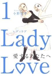 Lady Love 愛するあなたへ