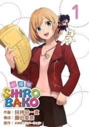 劇場版SHIROBAKO