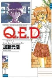 Q.E.D.―証明終了―