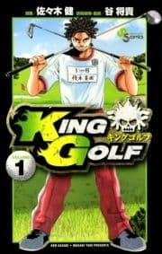 KING GOLF_thumbnail