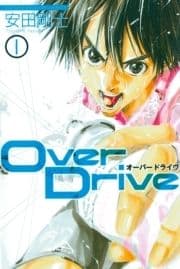 Over Drive_thumbnail