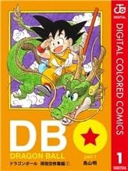 DRAGON BALL カラー版 孫悟空修業編_thumbnail