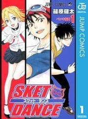 SKET DANCE モノクロ版_thumbnail