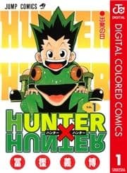 HUNTER×HUNTER カラー版_thumbnail