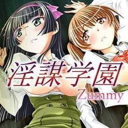 淫謀学園_thumbnail